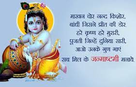 Especially when given to your girlfriend, fiance or wife, romantic love poems for her would surely make them love you more. Janmashtami Wishes In Hindi Janmashtami Wishes Happy Janmashtami Image Wishes Images