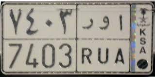 Oenumber is a trusted and reputable jpj vehicle plate number (aka car plate number) dealer in malaysia which well known on quality of service and well pleased pricing. Vehicle Registration Plates Of Saudi Arabia Wikipedia