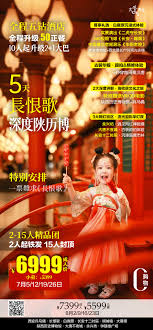 深度陕历博西安长恨歌双飞5 日-深圳国旅官网