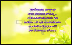 Pin On Dailyteluguquotes