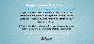 Islamic New Year Dua Images Inspirational Quotes Happy new islamic year pics. islamic new year dua images