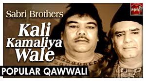 Kali Kamaliya Wale Sabri Brothers Superhit Qawwali Nupur Audio Youtube Kali kamaliya wale by ahmed sabri sabri brothers musical maestros. kali kamaliya wale sabri brothers superhit qawwali nupur audio