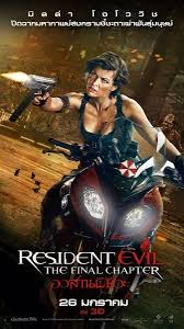 Pin On Resident Evil