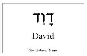 David In Hebrew Hebrew Words Hebrew Names Hebrew Language