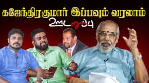 Image result for கஜேந்திரகுமார் பொன்னம்பலம் விக்னேஸ்வரன்