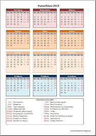 Check spelling or type a new query. 100 Prografika Ideas Ekpaideysh Prosxolikes Drasthriothtes Sxolikes Drasthriothtes