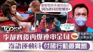 李靜， mh （英語： li ching ，1975年3月7日 － ）， 廣東 斗門 人， 香港 退役男子 乒乓球 選手，現任香港女子乒乓球代表隊主教練。. Ahbmgohzpaerom