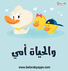 صورجميلة عن الام 2021 اجمل ما قيل عن الام مع الصور بالعربي نتعلم in 2021 pikachu character fictional characters