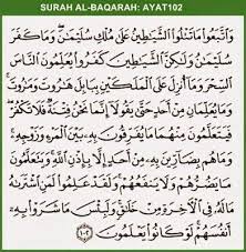 Petua Mak Surah Al Anbiya Ayat 83 Penawar Penyakit Sihir Kitab Allah Hubungan