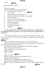гдз по английскому языку 7 класс ваулина рабочая тетрадь Starlight Gdz Stranica 92 Anglijskij Yazyk 7 Klass Vaulina Duli