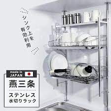 水切りラック つっぱり シンク上 ステンレス 2段 水切りかご 大容量 突っ張り 水切り キッチン 出窓 棚 調味料 ラック スパイスラック おしゃれ シンク グラス かご 収納 一人暮らし 燕三条 水切りラック 燕 三条 水切り ステンレス room my