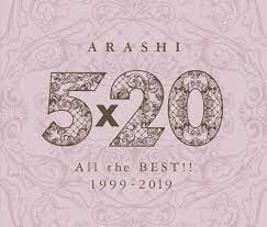 5 10 all the best clips 1999 2009 嵐 arashi オフィシャルサイト 嵐 ロゴ 嵐 嵐 イラスト