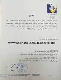 بدء استقبال طلبـات الترشيح لمتابعة الدراسة في شهادة الماستر healthcare management and quality للمزيد fs healthcare management lebanese university health care