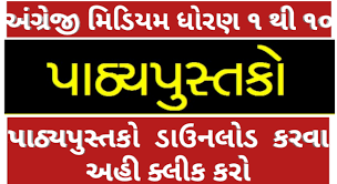 Gcert Text Book English Medium Std1 To 10 Pdf Thereafter in hindi, english, marathi, sindhi, urdu, sanskrit and tamil language also textbooks are published. indian job guru