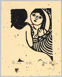 Iwao Akiyama born 1921 - Makeup - artelino