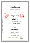 بوابة مولانا للتعليم الازهرى