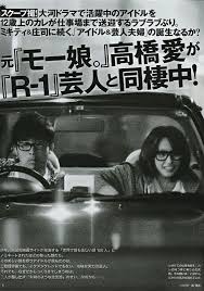 former morning musume member takahashi ai is in a relationship with abe koji relationship takahashi members