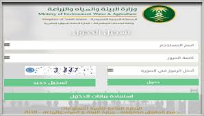 ينشر موقع شبابيك وظائف وزارة البيئة والمياه والزراعة في المملكة العربية السعودية التي تم الإعلام عنها لشغل الوظائف الشاغرة. Index Of Wp Content Uploads 2019 02
