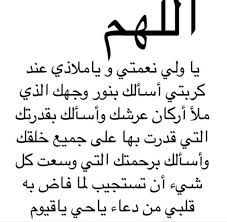 Pin On حكم و أدعية Citations