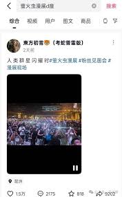 漫展偷拍隐私视频 禁忌窥探