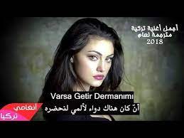 اجمل اغنية تركية راح تسمعها ركضت الى الطبيب مترجمة للعربية kostum hekime 2018 youtube