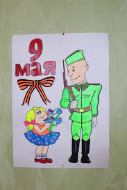 Картинка для срисовки к 9 мая. Detskie Risunki K Prazdniku 9 Maya Pikabu