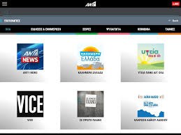 Ένας έρωτας που ζωντανεύει ξανά. Ant1 Tv Fur Android Apk Herunterladen
