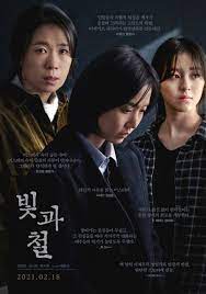 Download blacklight (2021) torrent release date is dec. Black Light 2021 Mydramalist