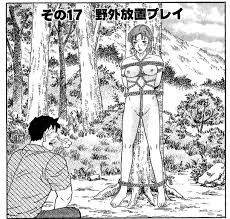 スケベ道奥義・人生スケベに楽しくいきましょう。 その１３０、SM編１７、野外放置プレイ : 成田アキラのオンナは女神さま