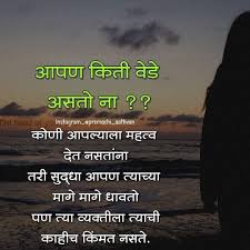 100 Marathi Love Status Heart Touching Love Quotes In Marathi Marathi Status à¤®à¤° à¤  à¤¸ à¤ à¤ à¤¸ Marathi Love Quotes Heart Touching Love Quotes Love Status If you want to realize someone what the pain suffering from, then use best emotional status for whatsapp for him or her, 2 liner sad broken heart sms on love. heart touching love quotes