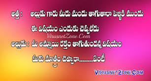Maybe you would like to learn more about one of these? Telugu Funny Jokes