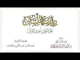 We did not find results for: Ø±ÙŠØ§Ø¶Ø© Ø§Ù„Ù„Ø³Ø§Ù† Ø¹Ù„Ù‰ Ø§Ù„Ù†Ø·Ù‚ Ø¨Ø£Ø­Ø±Ù Ø§Ù„Ù‚Ø±Ø¢Ù† Ø¥Ø¹Ø¯Ø§Ø¯ Ø¯ Ù…Ø­Ù…Ø¯ Ø§Ù„Ø£Ù‡Ø¯Ù„ Ø¨ØµÙˆØª Ø§Ù„Ù…Ù‚Ø±Ø¦ Ø¹Ø¨Ø¯ Ø§Ù„Ù‚Ø§Ø¯Ø± Ø§Ù„Ø¹Ø«Ù…Ø§Ù† Youtube Arabic Food Arabic Save