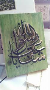  Pin By Nyla Dade On Callligraphy Flower Drawing Islamic Calligraphy Beautiful Love Images