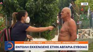 Βαρύ πένθος βιώνει η δημοσιογράφος του open, ευλαμπία ρέβη, καθώς έφυγε από τη ζωή ο πατέρας της. Fwzwdqpclyi1xm