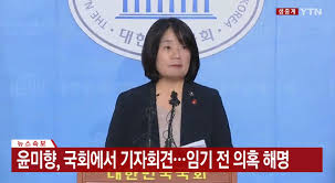 1992년 이후 한국정신대문제대책협의회 (약칭 정대협) 간사, 사무국장, 사무총장 등을 역임하였습니다. ì •ì¹˜ ìœ¤ë¯¸í–¥ ì´ìš©ìˆ˜ í• ë¨¸ë‹ˆ ì¶œë§ˆ ë§Œë¥˜ ì§„ì§œ êµ­íšŒì˜ì› í•˜ê³ ìž í•œë‹¤ê³  ìƒê° ëª» í•´ Ytn
