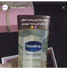 فازلين ترطيب الجسم In 2020 Natural Skin Care Diy Beauty Skin Care Routine Rosacea Skin Care