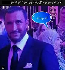 زوجة كاظم الساهر الأولى تُشعل مواقع التواصل في ظهور علني نادر- (صورة)