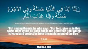 Rabbana Atina Fid Dunya Hasanah In 2020 Islamic Inspirational Quotes How To Memorize Things Dear Mom And Dad