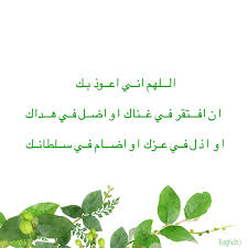 دعاء Du3aa Math Math Equations Equation