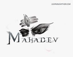Lord shiva png you can download 20 free lord shiva png images. Transparent Text Pngs Mahadev Png Logo Png Download Transparent Png Image Pngitem