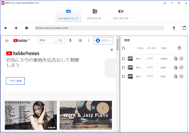 ユーザーマニュアル」 MiniTool uTube Downloaderの使い方 - MiniTool uTube Downloader