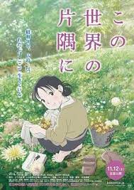 Kono Sekai No Katasumi Ni At Gogoanime Anime Films Anime Japanese Animation Tokyo godfathers english subbed full episode in high quality/hd. pinterest