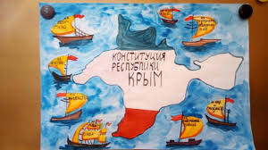 Ко дню конституции очень часто принято в учебных заведениях рисовать на эту тему, что не назовешь простым заданием ввиду сложности и. Den Konstitucii Respubliki Krym Detskij Sad 23 Ulybka
