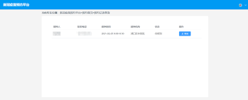 政府已向參與「疫苗資助計劃」的醫生額外分配減活噴鼻式流感疫苗及滅活注射式流感疫苗，以供合資格香港居民接種。 請按此了解更多。 請瀏覽 2020年 12月18日／12月3日／10月22日的相關新聞公報。 å—äº¬å› ç§å‡ºå›½äººå'˜æ–°å† ç–«è‹—é¢„çº¦ç³»ç»Ÿä¸Šçº¿ æ±Ÿè‹ç½'ä¿¡ç½'