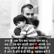 Check spelling or type a new query. Happy Fathers Day Status Best Father Quotes Father Shayari Sms