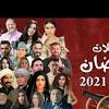 بعد النجاح الكبير الذي حققه مسلسل الاختيار في جزئه الأول؛ قرر فريق العمل انتاج جزء ثاني. 1
