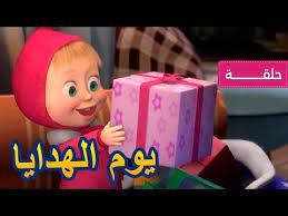 new ماشا والدب يوم الهدايا الحلقة 3 youtube in 2021 mario characters character fictional characters