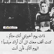 محتوي الموضوع  أخفاء شعور الحزن يسبب ظلاما فى القلب اكثر من اى خطيئه واحيانا يغرقنا الحزن حتى نعتاد عليه وننسى أن فى الحياه اشياء كثيره يمكن أن تسعدنا فنعيش حاله من حالة الحزن تأخذنا احيانا إلى الشعور بالاكتئاب والعزله من الناس وكل شيء حولنا، فيؤدي ذلك الى الم في ارواحنا. ØµÙˆØ± Ø¹Ù† Ø§Ù„Ø§Ù„Ù… 2018 Ø¨ÙˆØ³ØªØ§Øª Ø­Ø²ÙŠÙ†Ø© Ø¬Ø¯Ø§ Ø¨Ø§Ù„ØµÙˆØ± Ù…ØµØ±Ø§ÙˆÙ‰ Ø§Ù„Ø´Ø§Ù…Ù„