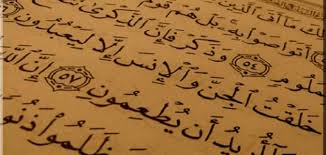 كيف خلق الله الجن موضوع