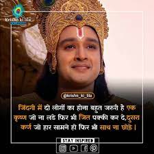 Pin On Krishna Quotes